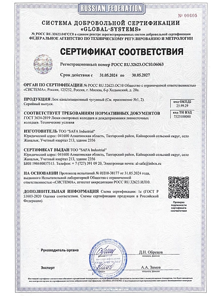 Сертификат №4
