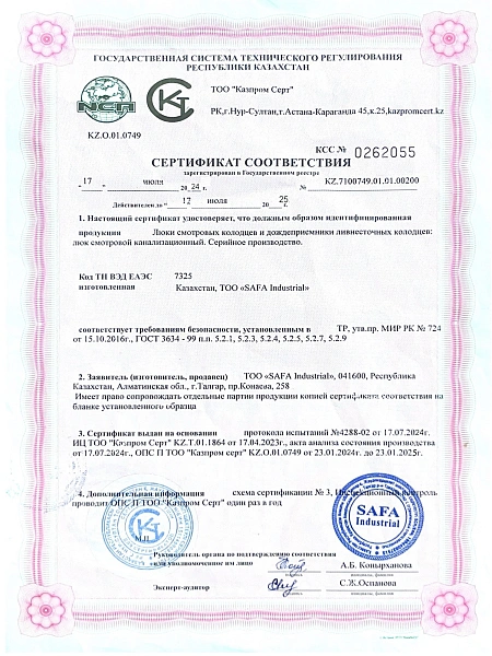 Сертификат №1
